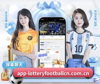 体彩足球的故事 - 体育资讯内容服务